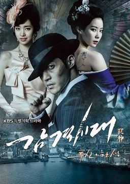 PB0101 - Inspiring Generation - Cảm Ơn Thời Đại (24TẬP - 2014) 